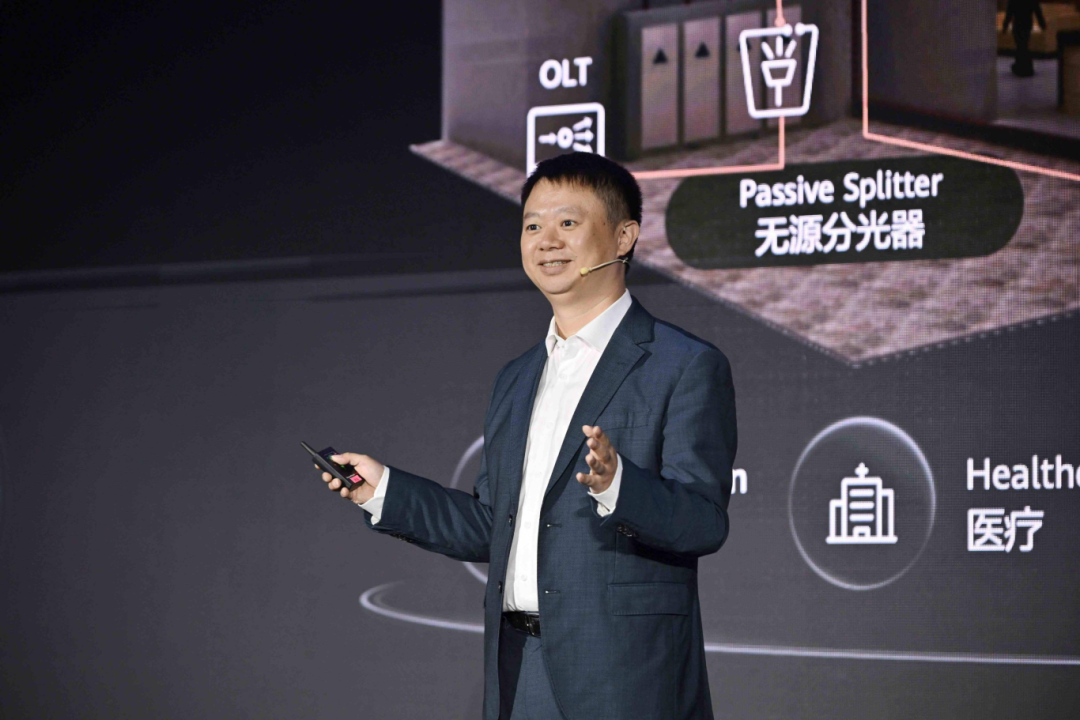 华为全联接大会2025｜华为发布F5G-A万兆全光园区方案，加速AI普惠万千园区