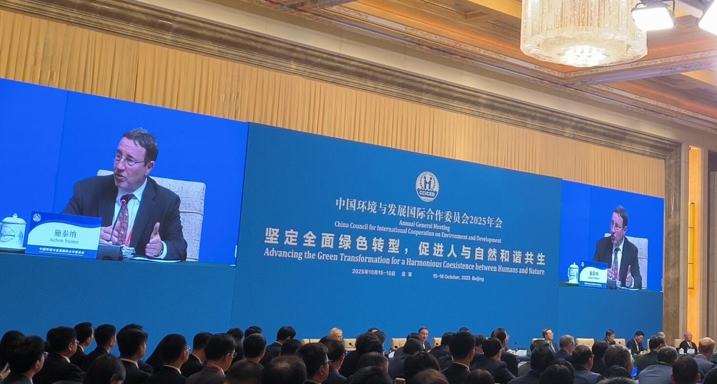 专访联合国开发计划署原署长施泰纳:绿色转型本质是对新型经济形态的投资